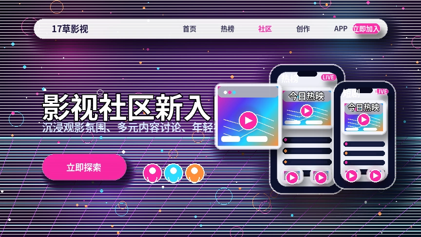 17c活动公告信息展示